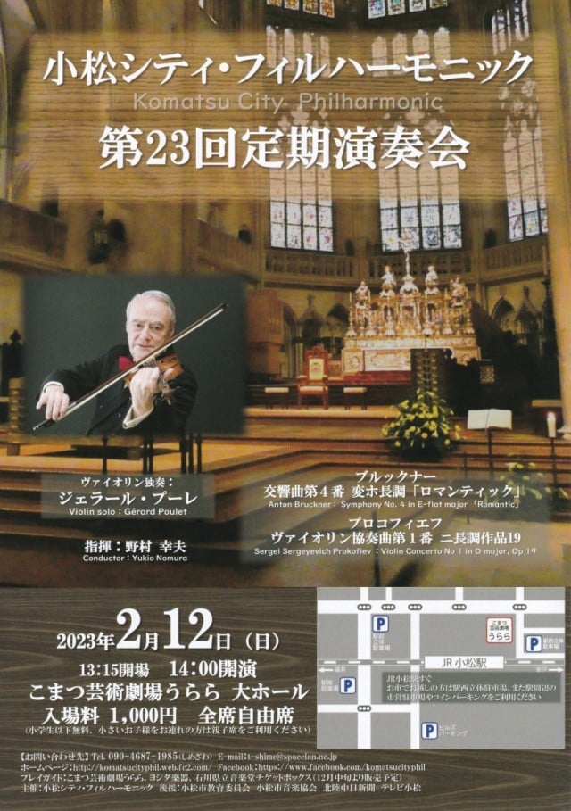 第29回 自由学園音楽会 平成22年12月2日 東京芸術劇場大ホール-